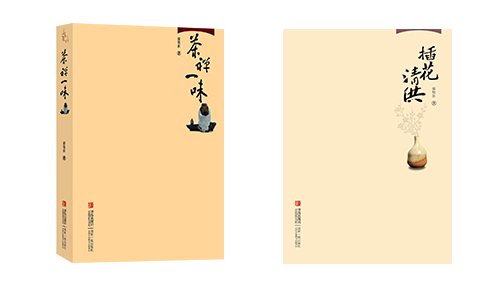 茶禅 插花500-300.jpg