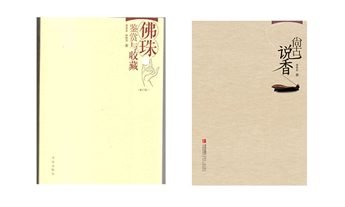 佛珠 香500-300.jpg