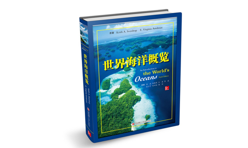 世界海洋概览大图副本.jpg