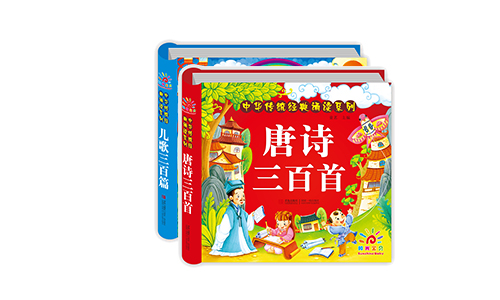 26. 中华传统经典诵读（500-300）.jpg