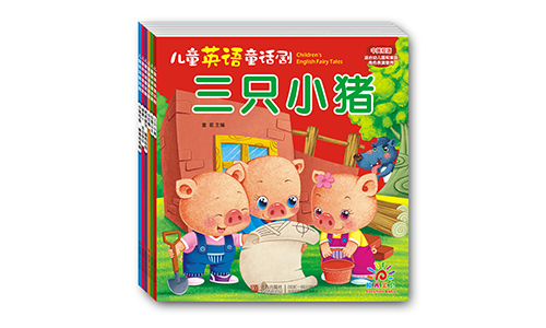 18. 儿童英语童话剧500-300.jpg