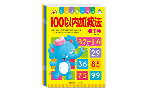 25. 学前描红天天练500-300.jpg
