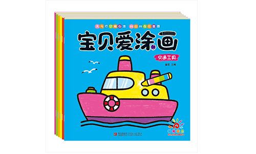 27. 宝贝爱涂画500-300.jpg
