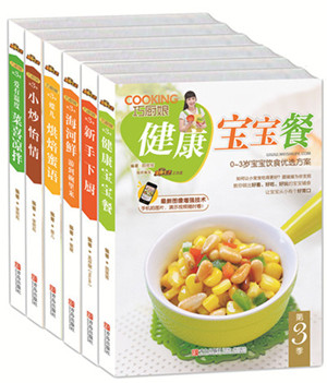3巧厨娘健康宝宝餐.jpg