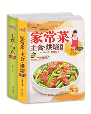 家常菜主食烘焙.jpg