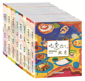 吃透了8封面副本_副本.jpg