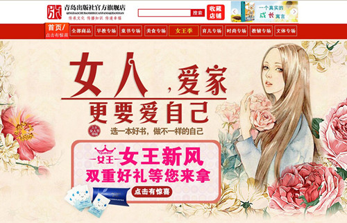 天猫旗舰店_副本.jpg