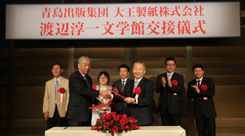渡边淳一文学馆交接仪式_副本.png