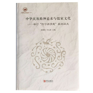 中华民族精神_副本.jpg