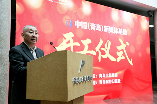 青岛出版集团党委书记,董事长孟鸣飞_副本.jpg